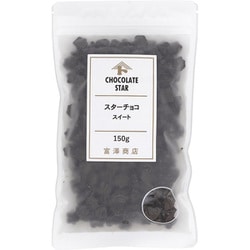 スターチョコ スイート 150g