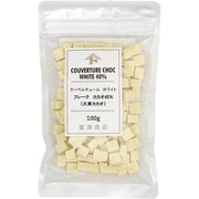 クーベルチュール ホワイト フレーク カカオ40%(大東カカオ) 100g