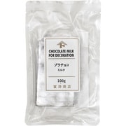 プラチョコミルク 100g