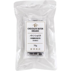 バトンショコラ（有機栽培使用）（KAOKA） 70g