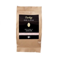 ヴァローナ フェーブ オパリス 150g