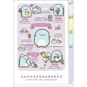 FA16807 すみっコぐらし ミニインデックスホルダー A6サイズ とかげ
