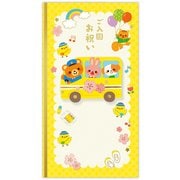 限定 祝儀袋 春入園祝 バスに乗って BMA-848-798