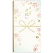 限定 祝儀袋 春入学祝 桜ミント BMA-848-804