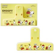 限定 ビッグクリップ スヌーピー・お皿 EHP-849-351