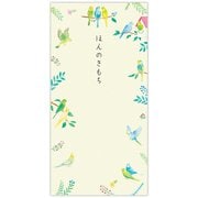 祝儀封筒 無地 インコ ほんのきもち EME-850-951
