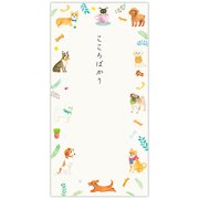 祝儀封筒 無地 たくさんの犬 こころばかり EME-850-968