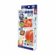 デジタル顕微鏡カメラ