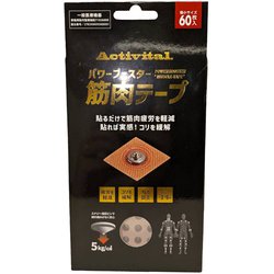 パワーブースター筋肉テープ テーピング用品 一般医療機器 WKO1000