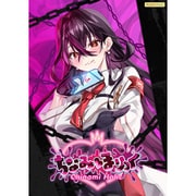 「ちなみほりっく -Chinami Holic-」特典付き 限定ボックス [Windowsソフト]