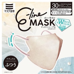 E-lineマスク ナチュラル ふつうサイズ 30枚 ライトベージュ