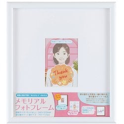 メモリアルフォトフレーム 色紙 ホワイト F-TW-118-W