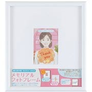 メモリアルフォトフレーム 色紙 ホワイト F-TW-118-W