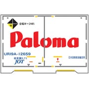 C-1217 Nスケール完成品 12fコンテナ UR19Aタイプ パロマ 白 （エコレールマーク付） [鉄道模型用品]