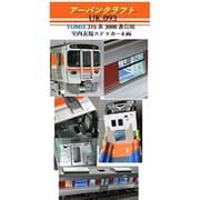 UK093 315系3000番台用 室内表現ステッカー 4両 T社用 [鉄道模型用パーツ]