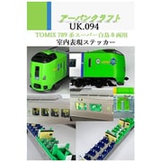 UK094 789系 スーパー白鳥 8両用 室内表現ステッカー T社用 [鉄道模型用パーツ]