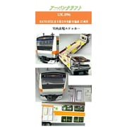 UK096 E233系 0番代 中央線 H編成 12両用 室内表現ステッカー K社用 [鉄道模型用パーツ]