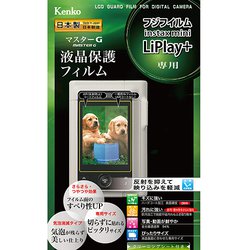 マスターG 液晶保護フィルム フジフイルム instax mini LiPlay＋用 KLPM-FLIPLAYPLUS