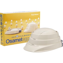 KGO-TMG-01 [収縮式ヘルメット オサメット・エッグ]