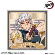 鬼滅の刃 ウッドコースター 無限城編 Ver. 宇髄天元 B