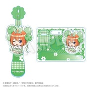 五等分の花嫁＊ ばるんこ スタンドキーホルダー 中野四葉