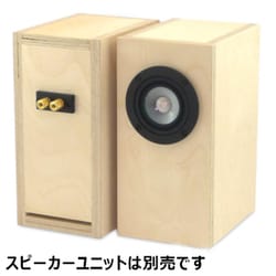 マークオーディオ 8cm ガラスユニット WP-ENALP5G