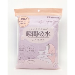 瞬間吸収ヘアドライタオル ライラックアッシュ KKB1001