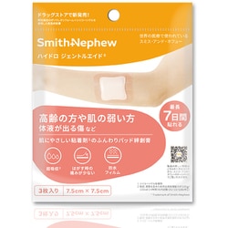 絆創膏 ばんそうこう 防水 シリコーンゲル粘着剤 ハイドロ ジェントルエイド 7.5cm×7.5cm 3枚 33000158