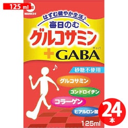 毎日のむグルコサミン＋GABA 125ml×24本
