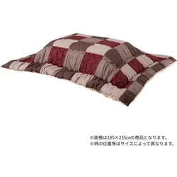 《【正方形】185×185cm》こたつ布団 市松模様 帝人マイティトップIIECO 抗菌 防臭 防ダニ 軽量 清潔 MYK5185EN