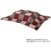 《【長方形】185×235cm》こたつ布団 市松模様 帝人マイティトップIIECO 抗菌 防臭 防ダニ 軽量 清潔 MYK5235EN