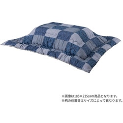 《【長方形超大判】205×285cm》こたつ布団 市松模様 帝人マイティトップIIECO 抗菌 防臭 防ダニ 軽量 清潔 MYK5285NV