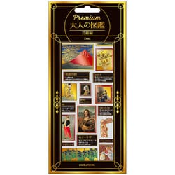PREMIUM 大人の図鑑シール 芸術