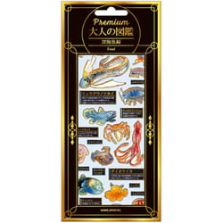 PREMIUM 大人の図鑑シール 深海魚