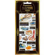 PREMIUM 大人の図鑑シール 深海魚