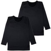 4924717 [男の子用 ジュニア 長袖インナー（クルーネック） 2枚組 黒 裏起毛・DRY 170cm]