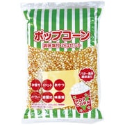 ポップコーン バター風味調味塩付き 2kg