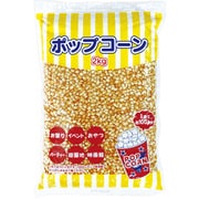 ポップコーン 2kg
