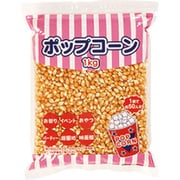 ポップコーン 1kg