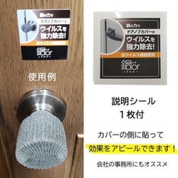 銅ドアノブカバー 丸ノブ型用 No.290717