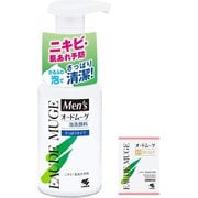 メンズオードムーゲ 泡洗顔料さっぱり 150ml 薬用スキンミルクサンプル付き