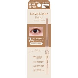 限定 クリームフィットペンシルR 極細楕円芯 ハニージンジャー