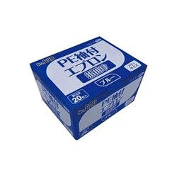 PE袖付エプロン（指掛け） ブルー 628