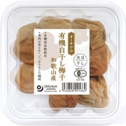 オーサワの有機白干し梅干 和歌山産 150g