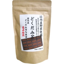 国産どくだみ茶 45g（3g×15包）