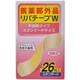 リバテープW（半透明タイプ） 56706