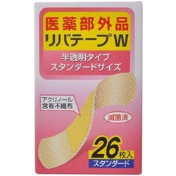 リバテープW（半透明タイプ） 56706
