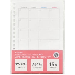 オープンリングノート＜適合リーフ＞日付フリーマンスリー A6 N1663MP