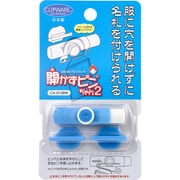 開かずピンちゃん2 ブルー/ホワイト CA-013BW