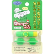 開かずピンちゃん2 グリーン/イエロー CA-013GY